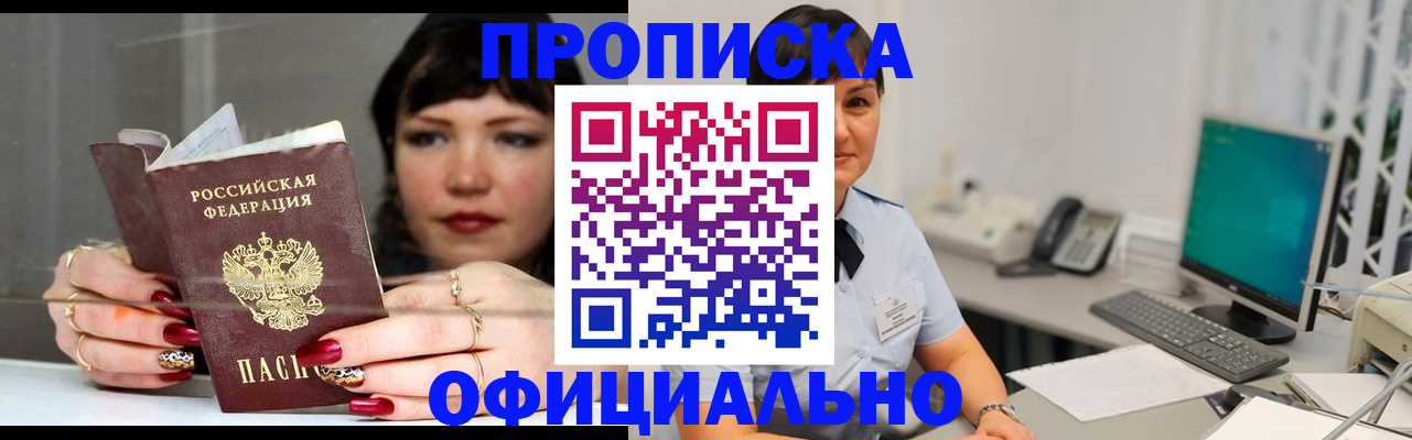 миграционный учет в Старой Руссе