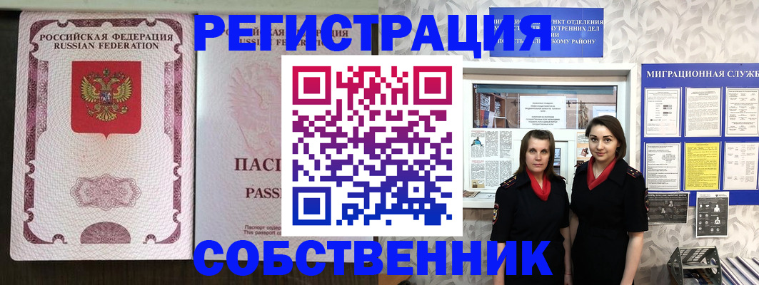 временная регистрация адрес в Старой Руссе