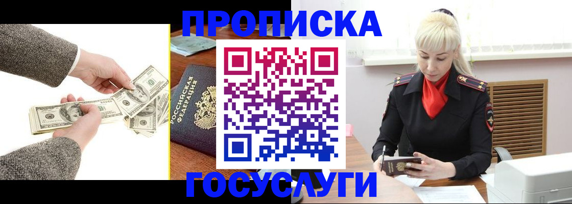 временная регистрация адрес в Старой Руссе