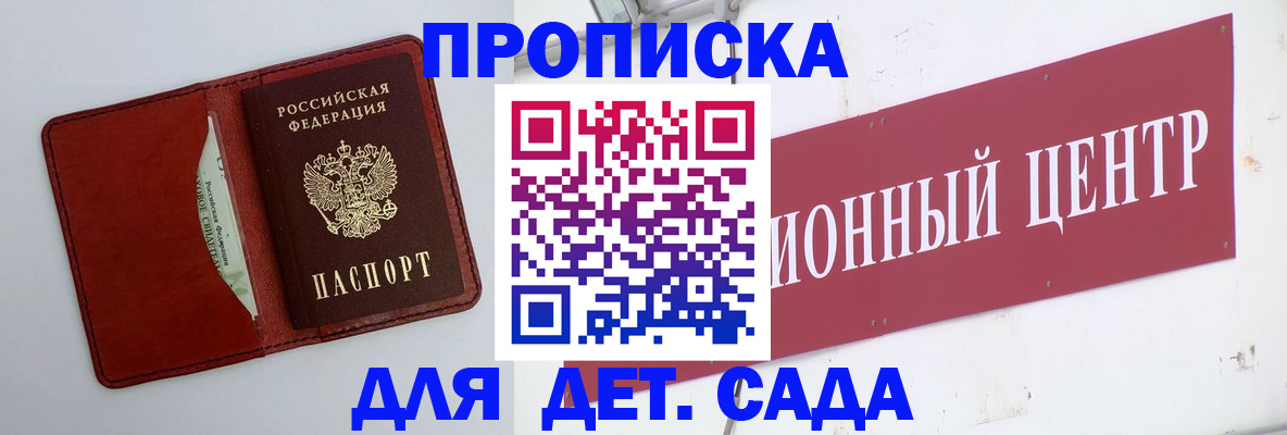 временная регистрация поиск в Старой Руссе