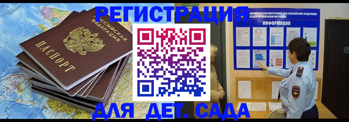 временная регистрация поиск в Старой Руссе
